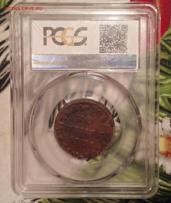 копейка 1710 мд pcgs au58 - 2