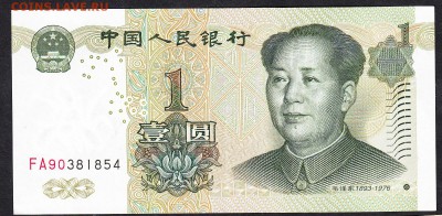 Китай 1999 1 юань - 7