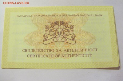 50 лева 1994 гимнастика Болгария UNC №1 22.06.2018 22:00 - CIMG7807.JPG