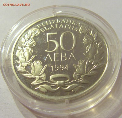 50 лева 1994 гимнастика Болгария UNC №2 22.06.2018 22:00 - CIMG7814.JPG