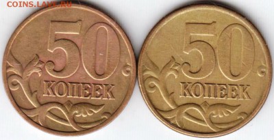 50 копеек 1999 г. С-П и М до 23.06.18 г. в 23.00 - 006