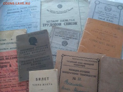 Обмен документами периода СССР - Tatar