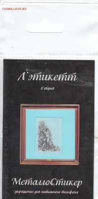 металлостикер на монеты - ангел в саду