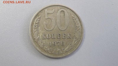 50коп 1976г., до 21.06 - 50коп 1976 -1