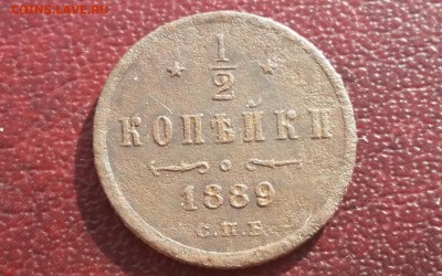 2 копейки 1889 год СПБ. С 200р.  До 22.06.18г в 22.10 МСК. - 2018-04-23 22.22.47