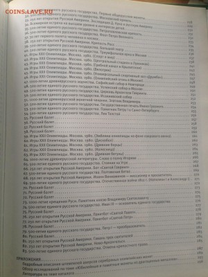 каталог Юбилейные и памятные монеты 1965-1991 , до 24.06.18г - юб3