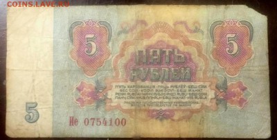 5 рублей 1961 ПЕРЕВЕРНУТЫЙ ВЗ до 24.06.18, 23-59(МСК) - звв