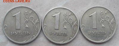 1 рубль 2005 года СПМД Шт. Б, В, Г до 22:00 20.06.2018г. - 56