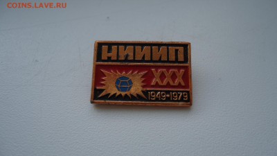 НИИИП 30 ЛЕТ - DSC05011.JPG