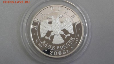 2р 2005г Знаки зодиака.Рак- -пруф серебро Ag925, до 25.06 - рак-2