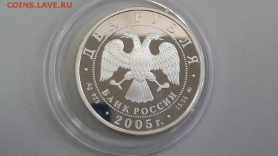 2р 2005г Знаки зодиака.Рыбы- -пруф серебро Ag925, до 25.06 - Рыбы-2