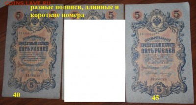 Есть боны царизм, обмен по предложению - DSCN1936.JPG