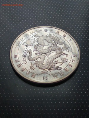 Либерия 5$ Миллениум - Год дракона (Дракон смотрит вправо) - вправо 2