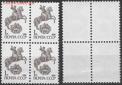 СССР 1988. ФИКС. №6013. 13 ст. выпуск. Метал. 1 к. кварт (1) - 6013 кварт (1)