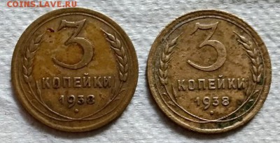 3 копейки 1938 года. 2 шт. До 22.06.2018 в 22:00. - 160