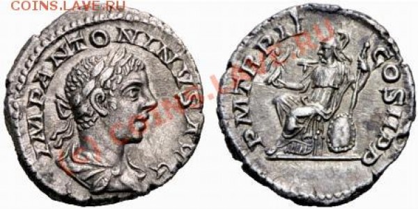 помогите с монетами - Elagabal-denarius