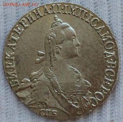 20 копеек 1770 г. СПБ (AUNC) - image