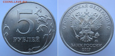 Редкая 5 руб 2017 шт5,312+нечаст 5руб 1998м,2014м до 26,06 - 5р2017 -5,312