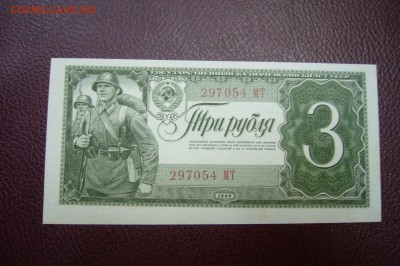 Боны Ассорти с 1925 до 1995 - оценка - P1830682.JPG