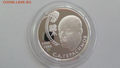 2р 2006г Герасимов С.А.- -пруф серебро Ag925, до 28.06 - Герасимов СА-1