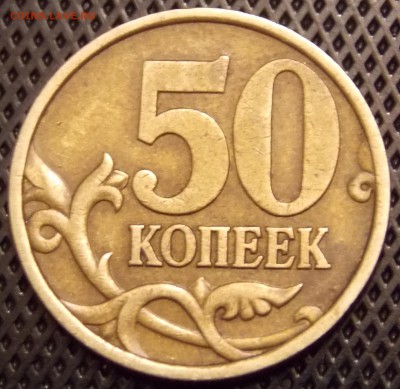 50 копеек 2002 спмд + 10 копеек 2002 спмд частично в блеске - 16r