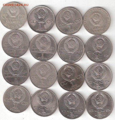 Юбилейки СССР 1983-1991 годов 16 монет, РАСПРОДАЖА по ФИКС - Ybileyki sssr-16st A