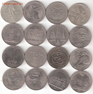 Юбилейки СССР 1983-1991 годов 16 монет, РАСПРОДАЖА по ФИКС - Yubileyki sssr-16st P