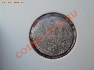 5 Копеек 1850г С остатком штемпельного блеска. Мнения. - P4282602.JPG