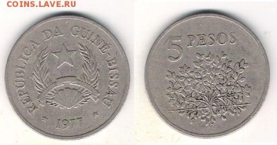 Гвинея Биссау 5 песо 1977 до 28.06 в 22.10 - Гвинея Биссау 5 песо 1977