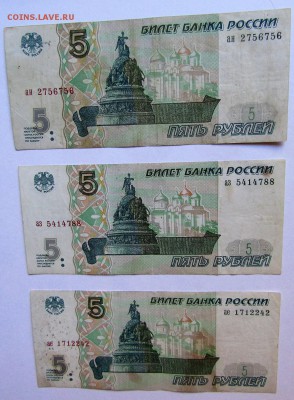 5 рублей 1997 г. - 3 шт. с оборота до 30.06.18 г. 22:00 - IMG_1374.JPG