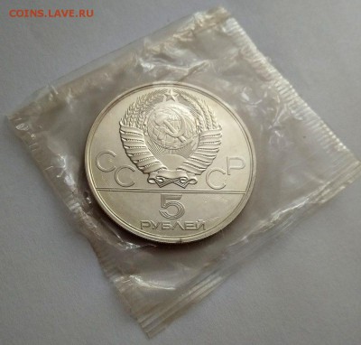 5 рублей 1978г. Олимпиада  80 Плавание - image (22)