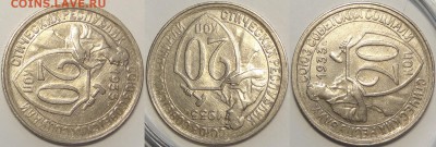 20 копеек 1933 со штемп. блеском до 27.06.18 в 22.00 - 20 коп 1933 -50- 12.06.18 рев