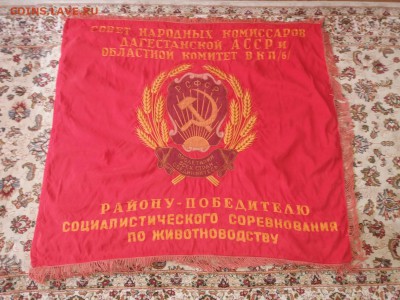 Знамя "Под непобедимым знаменем Ленина-Сталина вперед..." - 20180625_102802