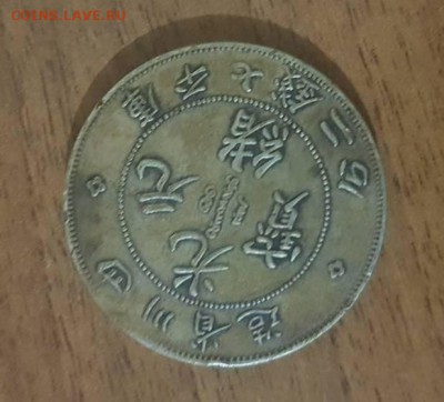 Китайский долар - image-0-02-05-3