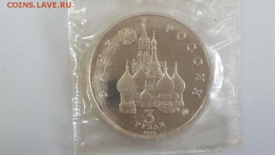 3р 1992г Год космоса пруф( в запайке), до 02.07 - Год космоса-2