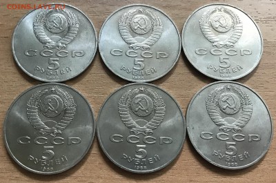 5 рублей Новгород. 1988. 6 монет. до 1.07 - н4
