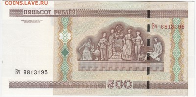 БЕЛОРУССИЯ - 500 рублей 2000 г. пресс до 03.07 в 22.00 - IMG_20180627_0008