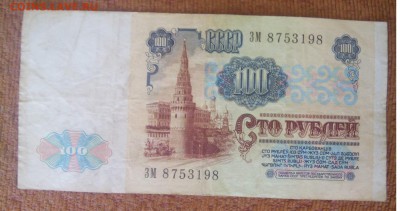 100 рублей 1991 года - image (14)