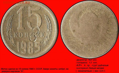 20 копеек 1943 г. надчекан "РЕЖ РП" - V5ZIbAIFwv8