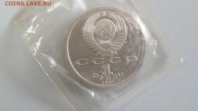 1р 1991г Иванов- пруф запайка, до 04.07 - Иванов-2