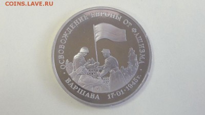 3р 1995г Варшава пруф, до 05.07 - Варшава бз-1