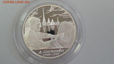 2р 2006г Шостакович-пруф серебро Ag925, до 05.07 - Шостакович-1