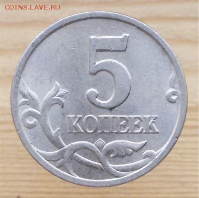 5 копеек 1998 м - 5коп1998м реверс(2)