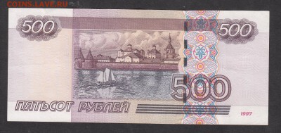 РФ 2004 500р серия сH с номинала - 171а