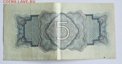 5 рублей 1934 - 379832226-m