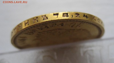 10 рублей 1911 ЭБ - IMG_2869.JPG
