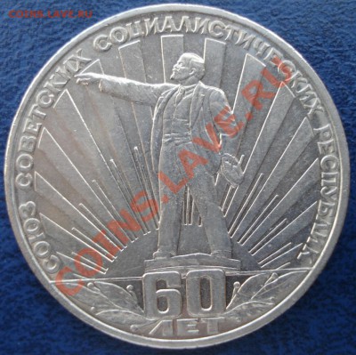 60 лет СССР IV.1.4-Б  до 04.05.11 - DSC05501.JPG