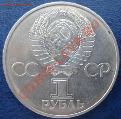 60 лет СССР IV.1.4-Б  до 04.05.11 - DSC05502.JPG