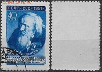 СССР 1951. ФИКС. №1636-I. Менделеев - 1636-I