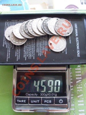 Лом царского серебра (монеты с дырочками) - 6.JPG